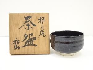 相馬焼　松助造　茶碗（共箱）